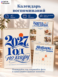 Календарь с фотографиями