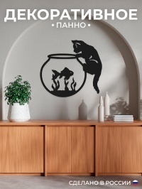 Панно «Котик с аквариумом»