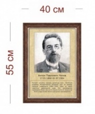 Стенд «Портрет А. П. Чехова» (1 плакат)