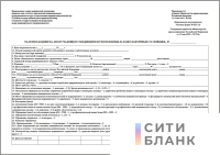Талон пациента получающего медицинскую помощь в амбулаторных условиях 025-1у (от 13 мая 2025 г. приказ № 274н) 100 шт.