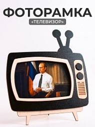 Фоторамка «Телевизор»