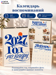 Календарь с фотографиями