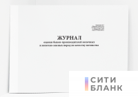 Журнал оценки быков-производителей молочных и молочно-мясных пород по качеству потомства
