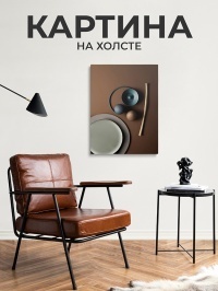 Картина Диалог форм, 30х40 см