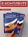 Стенд Уголок покупателя 26х43 см красный (1 объ. карман А4) + 3 брошюры в комплекте