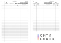 Журнал учета противопожарных инструктажей (Приказ МЧС России от 16.12.2024 № 1120 ), вертикальный