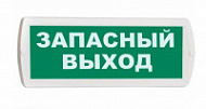 Пожарное световое табло Топаз 12 «Запасный выход»