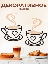 Панно Кофе