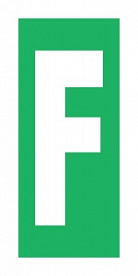 Знак Уровень / Этаж F ИМО (Level / floor F IMO)