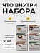 Карточки загадки 30 шт.