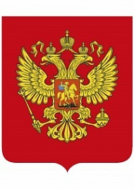 Плакат Герб РФ, 1 лист