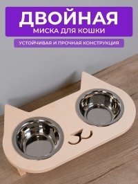 Миска для кошек на подставке