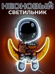 Светильник (неон гибкий) Космонавт на Луне