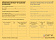 International Certificate of Vaccination or Prophylaxis (Международный сертификат о вакцинации или профилактике)
