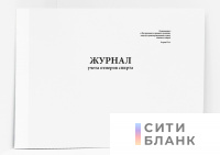 Журнал учета отмеров спирта
