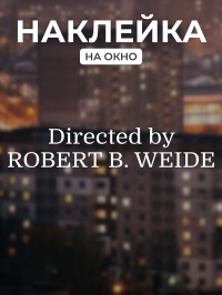 Наклейка на окно Directed by Robert B. Weide (белая)