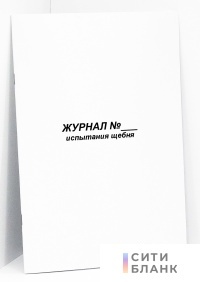 Журнал испытания щебня