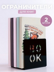 Держатель для книг на полку «BOOK», 2 шт. (черные)