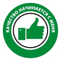 Наклейка на каску Качество начинается с меня (Диаметр 50 мм)