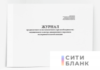 Журнал предполетного и послеполетного при необходимости медицинского осмотра авиационного персонала экспериментальной авиации