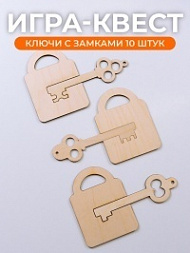 Игра Найди ключи