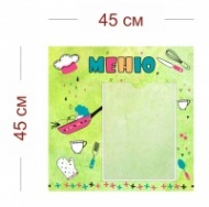 Стенд Меню в детском саду (кухонные принадлежности) 45х45 см (1 карман А4)