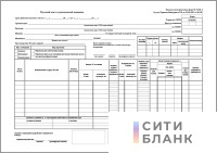 Путевой лист строительной машины (форма № ЭСМ-2 Приказ Минтранса РФ от 05.05.2023 № 159), 100 шт.