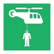 Знак Вертолетная площадка для эвакуации ИМО (Helicopter pickup area IMO)