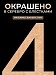 Красивая цифра для оформления
