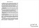 Медицинская книжка военнослужащего (СССР) Форма № 2 (мягкая обложка)
