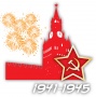 Наклейка Салют в Кремле