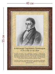 Стенд «Портрет А. С. Грибоедова» (1 плакат)