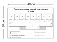 План эвакуации ДОУ, (формат А3)