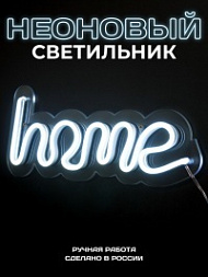 Неоновый светильник на стену