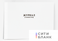 Журнал установки опор