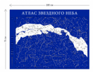 Комплект стендов Атлас звездного неба 100х75 см (5 листов)