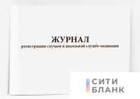 Журнал регистрации случаев в школьной службе медиации