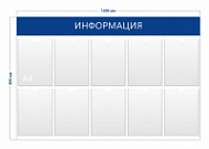 Стенд Информация 120х85см (10 карманов А4)