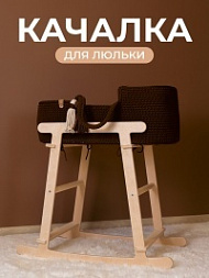 Качалка для колыбели