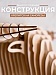 Декор на стену «Голова быка» (светлая)