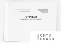Журнал отстранения от полетов (дежурств)