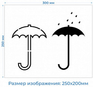 Трафарет многоразовый «Беречь от влаги» 250х300 мм