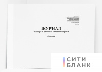 Журнал осмотра и ремонта канатной дороги. Станция форма №7