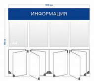 Информационный стенд организации с 2 перекидными системами (4 кармана А4 + 2 перекидные системы А4)