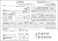 Путевой лист грузового автомобиля (форма №4-С 2023г.) (100 шт.) В ред. приказа Минтранса от 5 мая 2023 г.  № 159