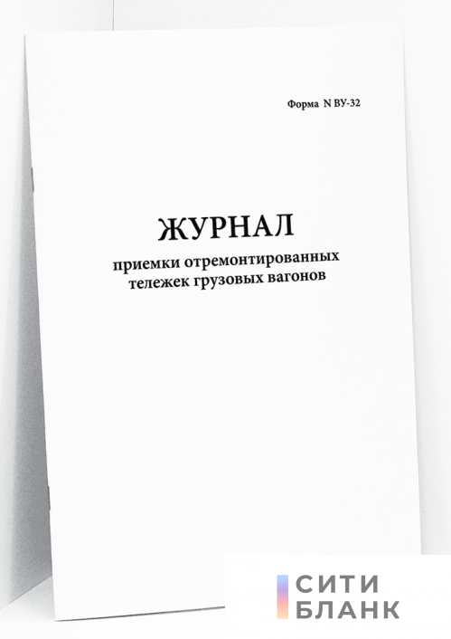 Журнал приема на работу образец