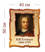 Стенд портрет Татищева 40х50 см