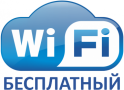 Наклейка Знак Wi-Fi (бесплатный)