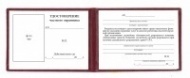Бланк удостоверения частного охранника (Приказ Федеральной службы войск национальной гвардии РФ от 28 июня 2019 г. N 228)
