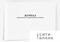 Журнал технологического контроля работы установки